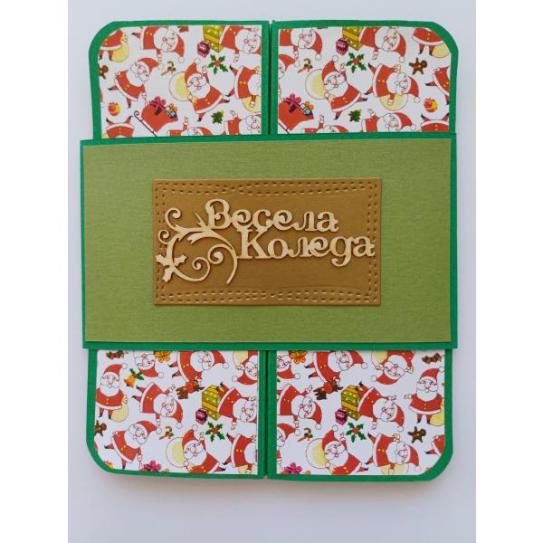 Коледна картичка с място за пожелания и парички 