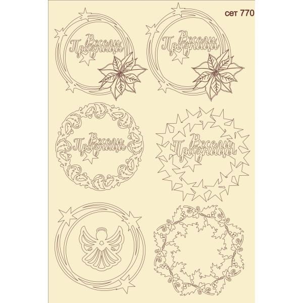 Коледни рамки с надпис сет 770