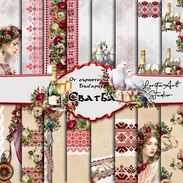 Дизайнерски хартии  От сърцето на България " Сватба "  17/17см.