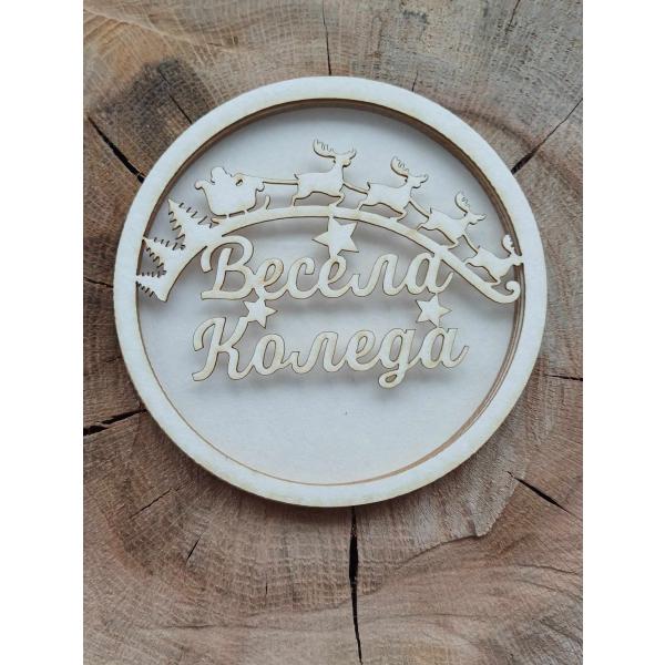 Весела коледа с елени