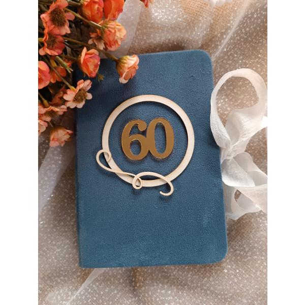 Цифра Юбилей 60 