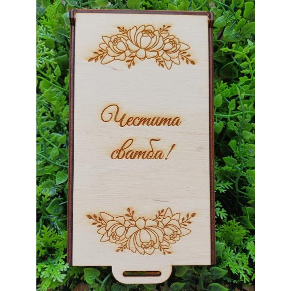 Дървен плик за пари