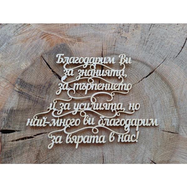 Пожелание 1 