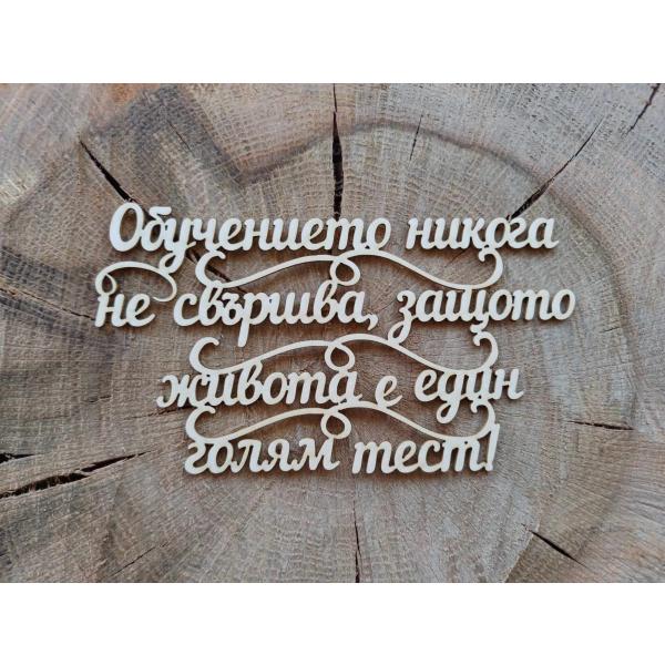 Пожелание 8