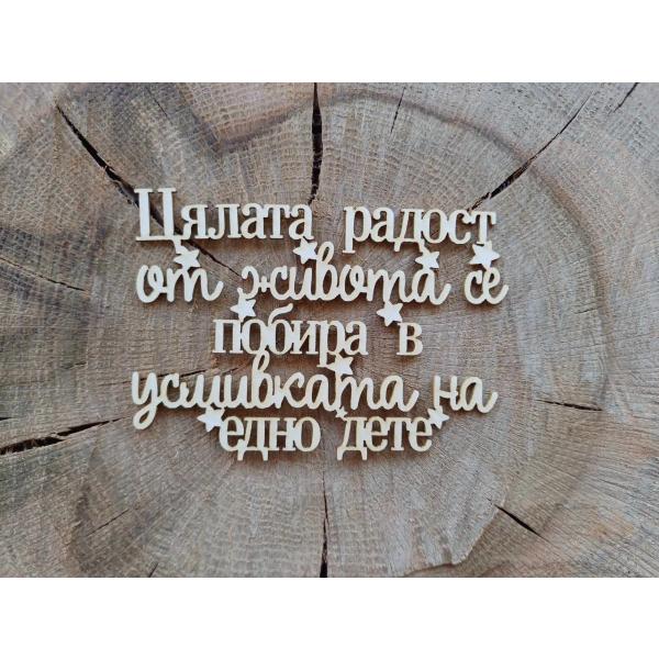 Пожелание 12