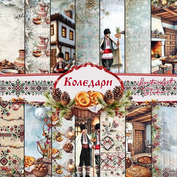 Дизайнерски хартии Коледари 21/21.5см.