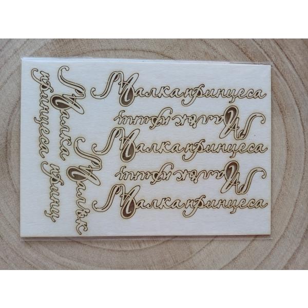 Малка принцеса малък принц 