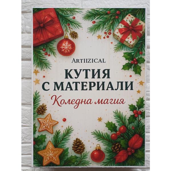 Кутия с материали 