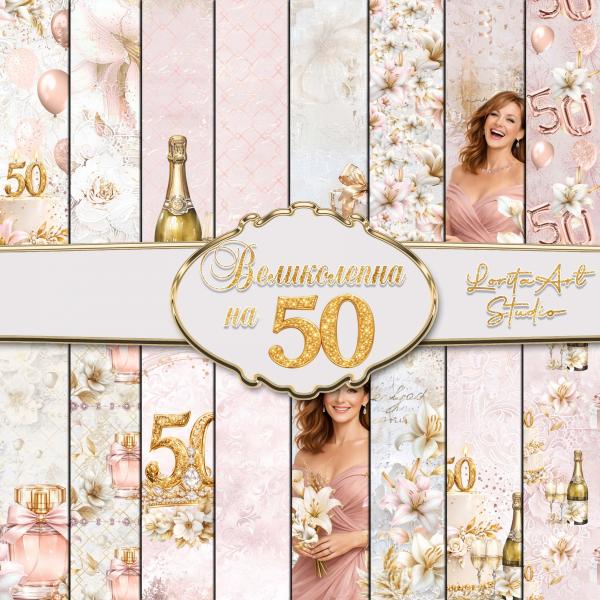 Дизайнерски хартии Великолепна на 50